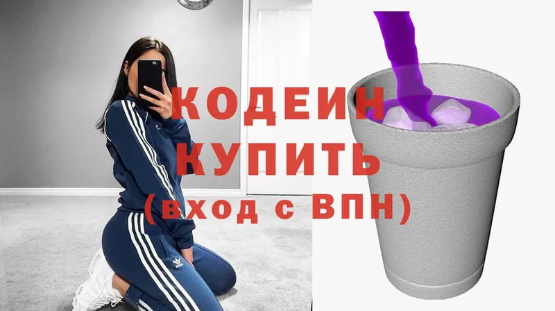 дарк нет клад  Лесосибирск  Кодеин Purple Drank 